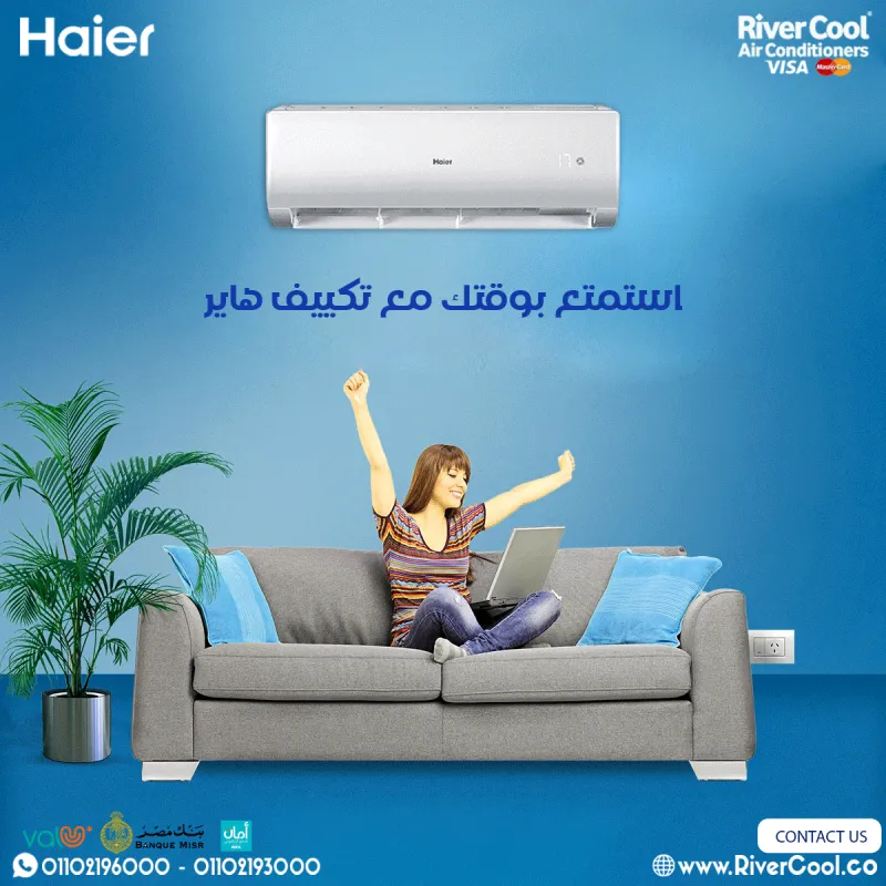 اقوي العروض مع ريفر كول 
