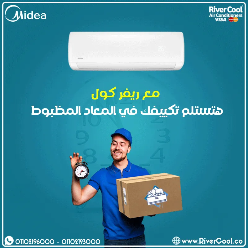 اقوي عروض تكيف ميديا ..