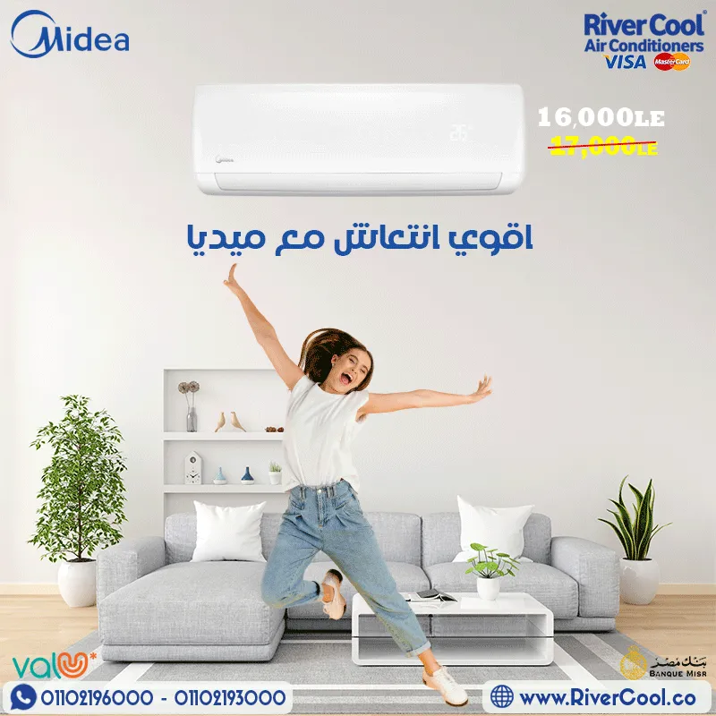 اقوي واعلي انتعاش مع تكييف ميديا 