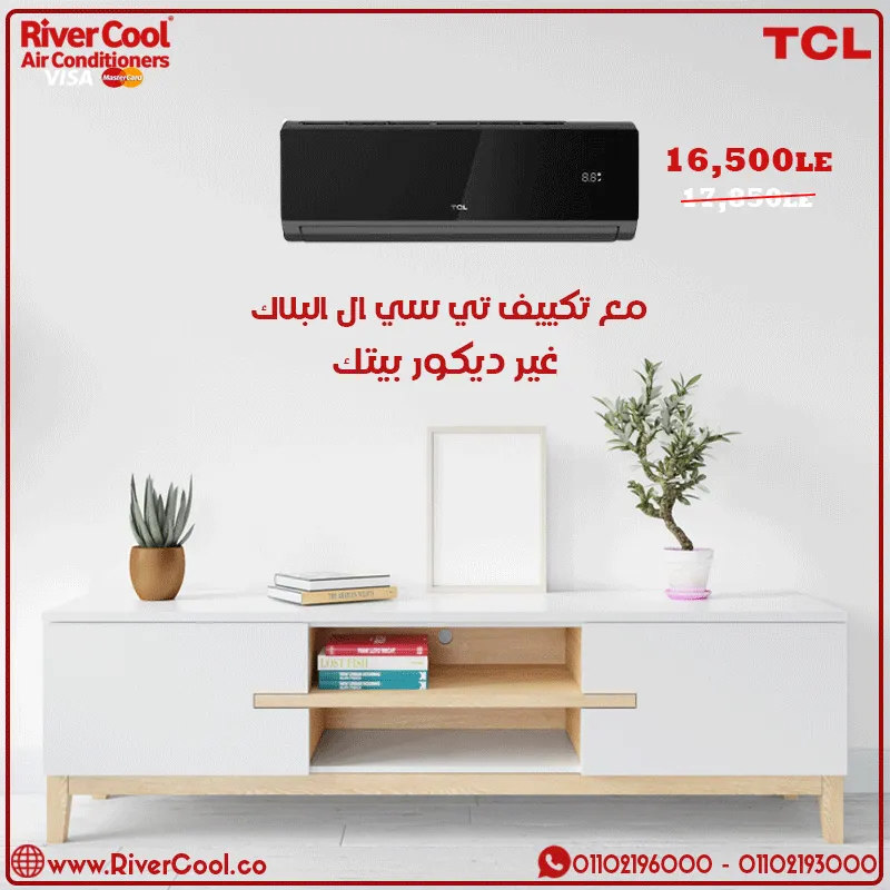 عروض تكيفات تي سي ال 