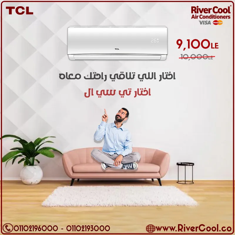 عروض تي سي ال متتفوتش من ريفر كول 