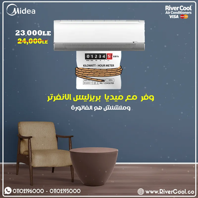 عروض ميديا بريزليس في ريفر كول 