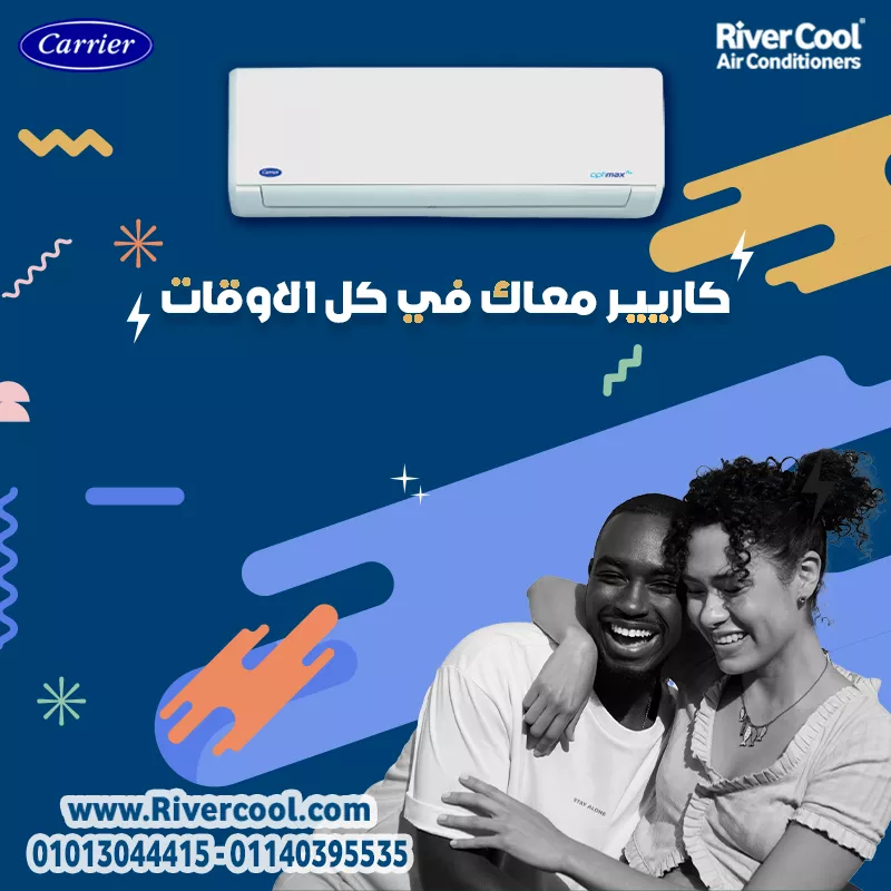  احصل على تكييف كاريير إنفرتر بارد/ساخن 1.5 حصان 