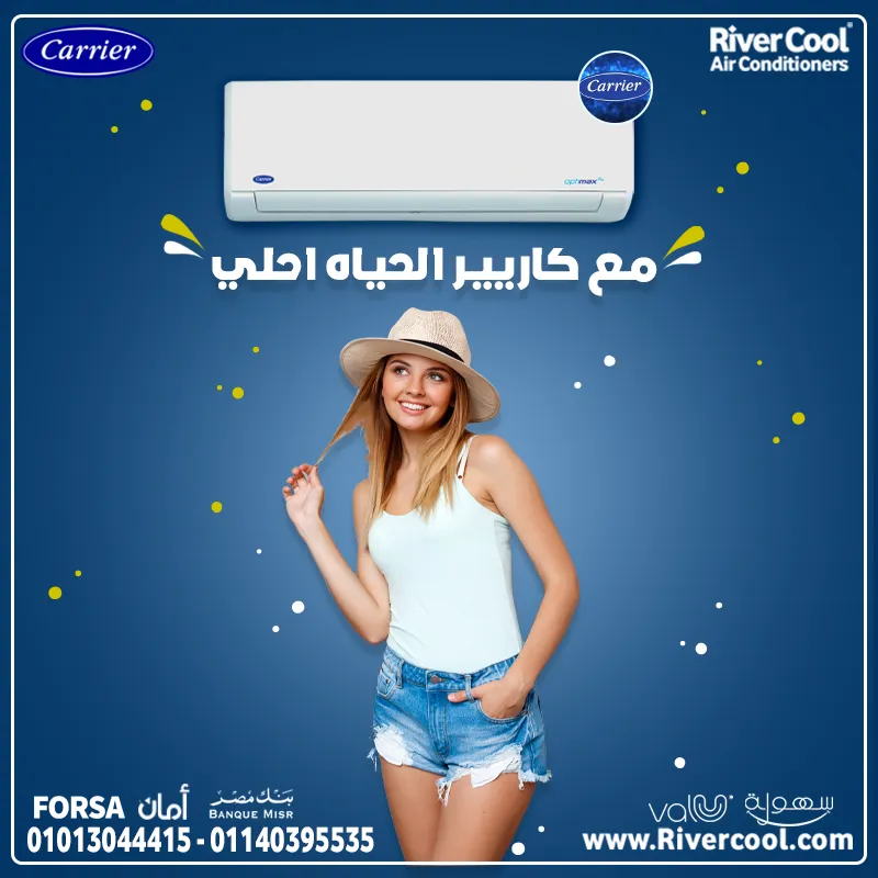 تكييف كاريير أوبتيماكس إنفرتر بارد ساخن 1.5 حصان - تبريد مثالي وتدفئة متكاملة! ❄️🔥🌟