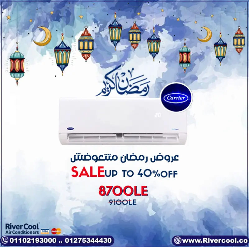 ارخص اسعار تكييف كاريير بارد اوبتيماكس برو ,تكييف 1.5 حصان بارد