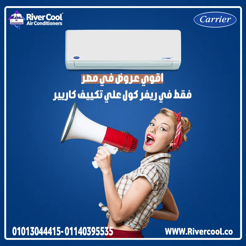 تكييف كاريير أوبتيماكس برو 1.5 حصان – برودة فائقة مع قوة تحمل! ❄️🌞