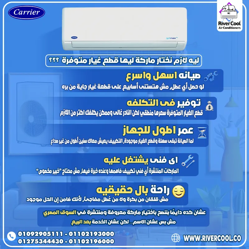 ليه لازم تختار ماركة قطع غيارها متوفرة؟ 🤔