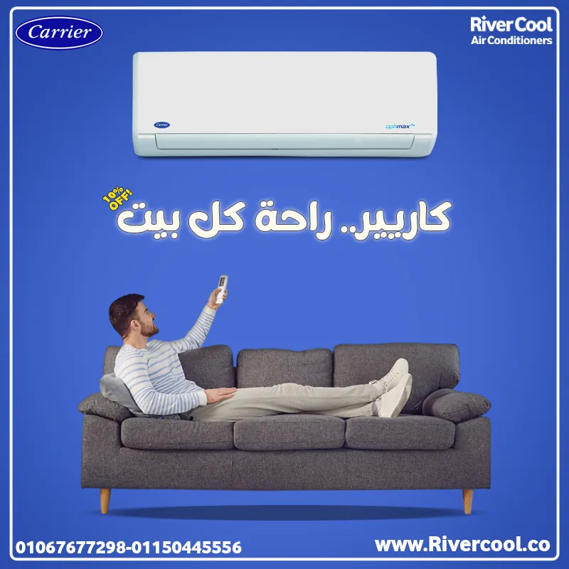 ✨ تكييف كاريير أوبتيماكس برو: الأفضل لأجواء منزلك 🌬️