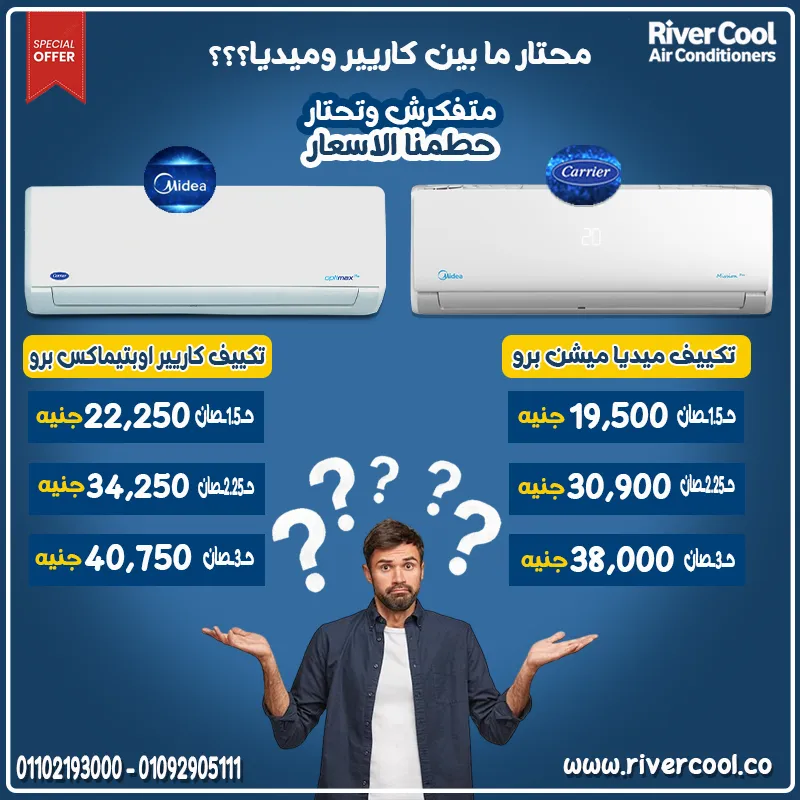 🌬️ نهاية الموسم وصلت… ومعاها أقوى تخفيضات السنة من ريفركول 🔥