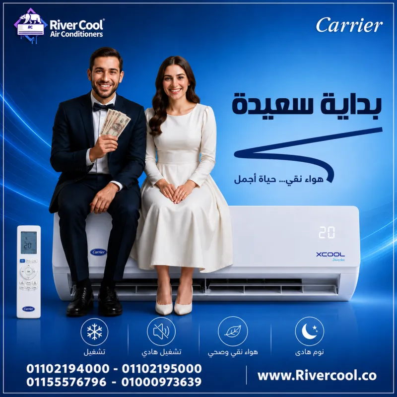 بداية سعيدة مع Carrier XCool Inverter