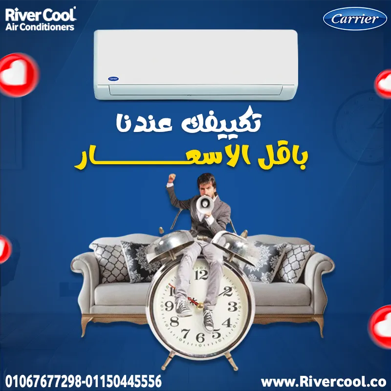 💥 كاريير XCool.. دلوقتي فرصتك 