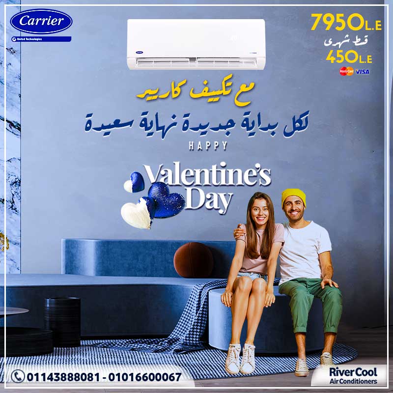مع تكييف كاريير ... كل بداية جديدة معاه النهاية دايما سعيدة