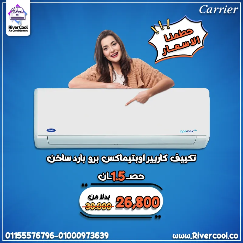 ☀️ جو مريح طول السنة❄️
