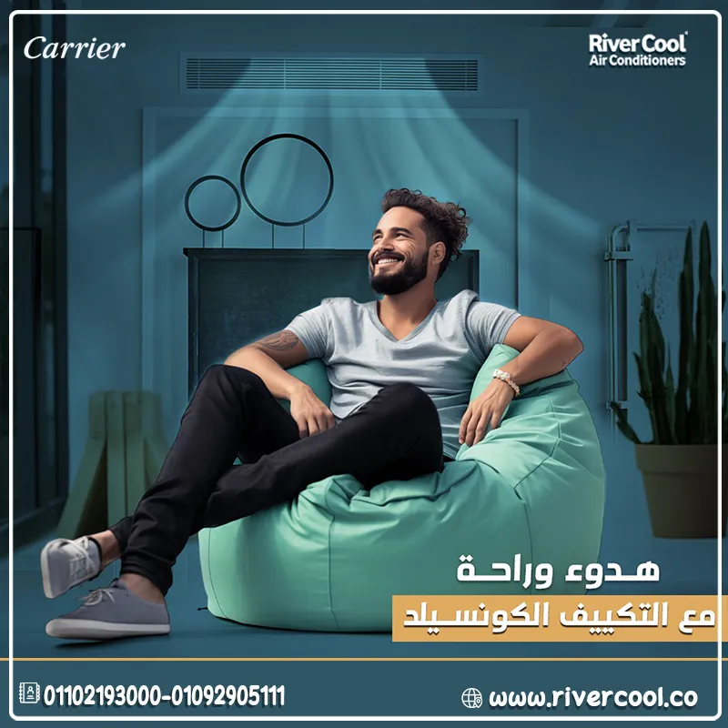 🏛️ تبريد مش باين… بس تأثيره واضح في كل ركن!