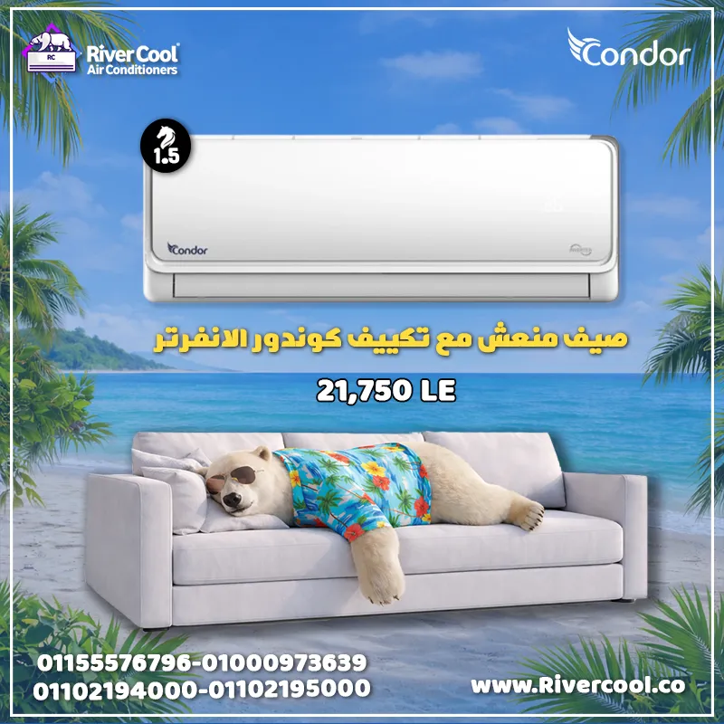 صيف منعش مع تكييف كوندور الانفرتر 