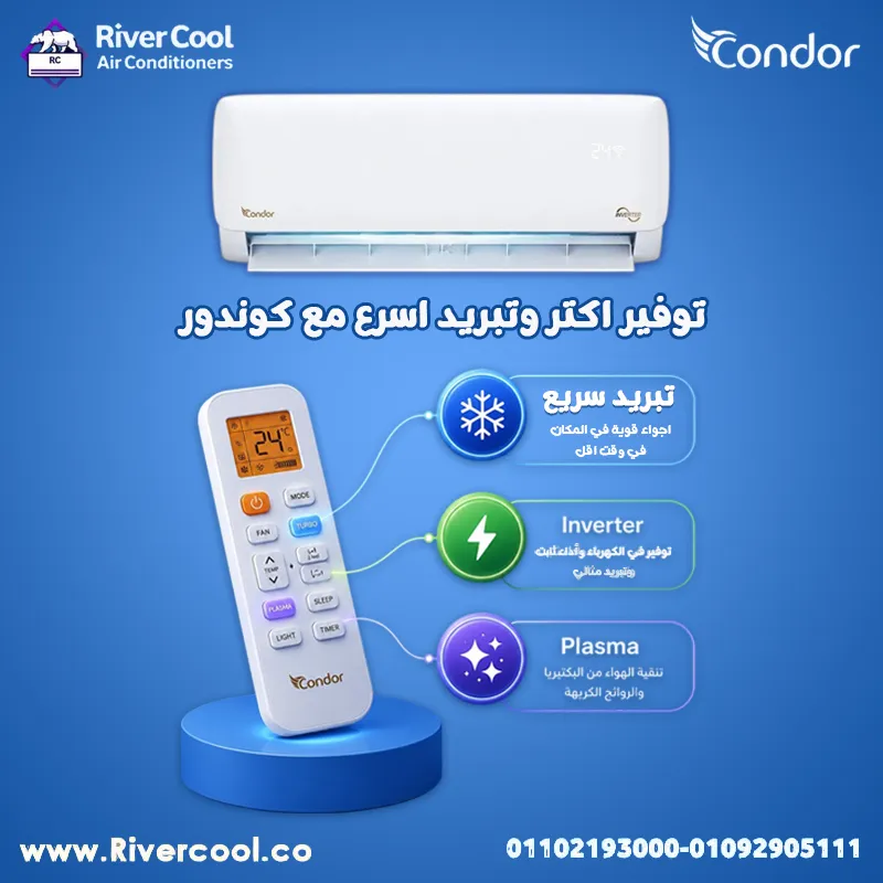 مع كوندور 🧊 أسرع تبريد ❄️ أذكى توفير ⚡ وهواء أنضف مع البلازما ✨
