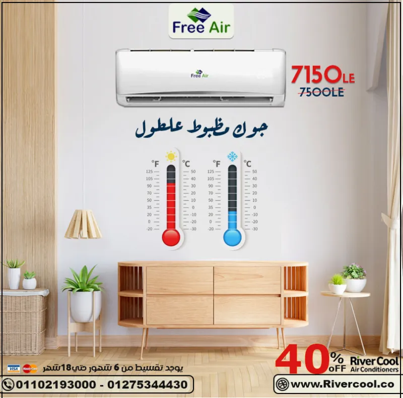  اقوي عروض تكييف فري اير ,تكييف فري اير ب