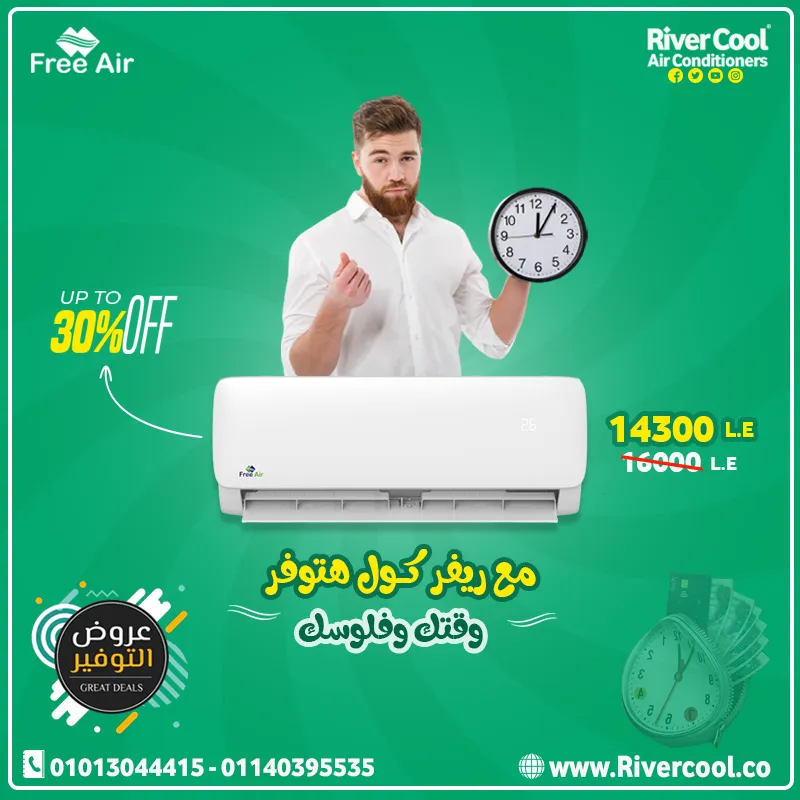 مع ريفر كول دايما كسبان 