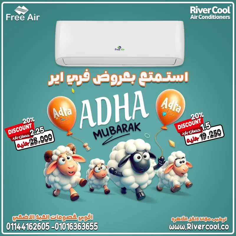 استمتع بعروض فري اير بمناسبه العيد الاضحي 