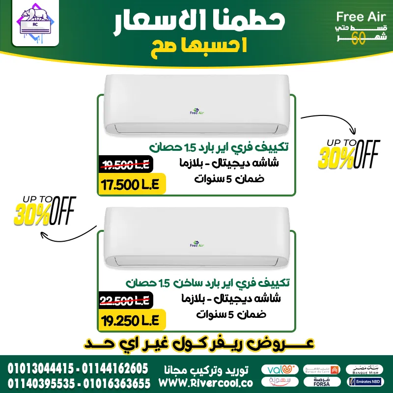  تكييف فري إير  – اختيارك المثالي للتبريد والتدفئة
