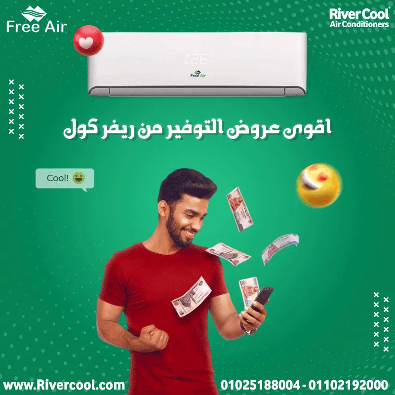 خصومات متتفوتش علي تكييفات فري اير 