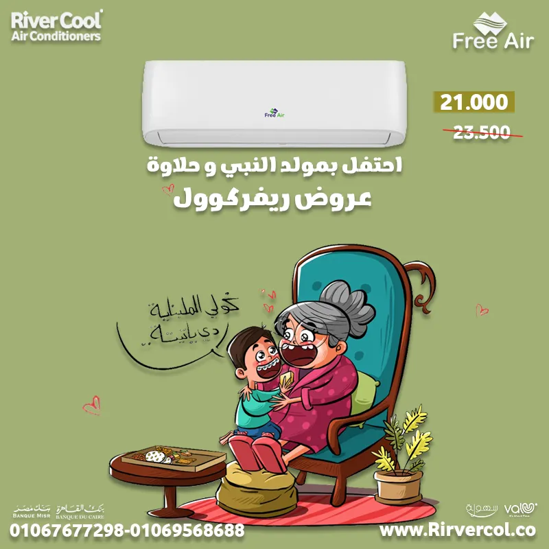 ✨ احتفل بمولد النبي وحلاوة عروض فري اير ✨