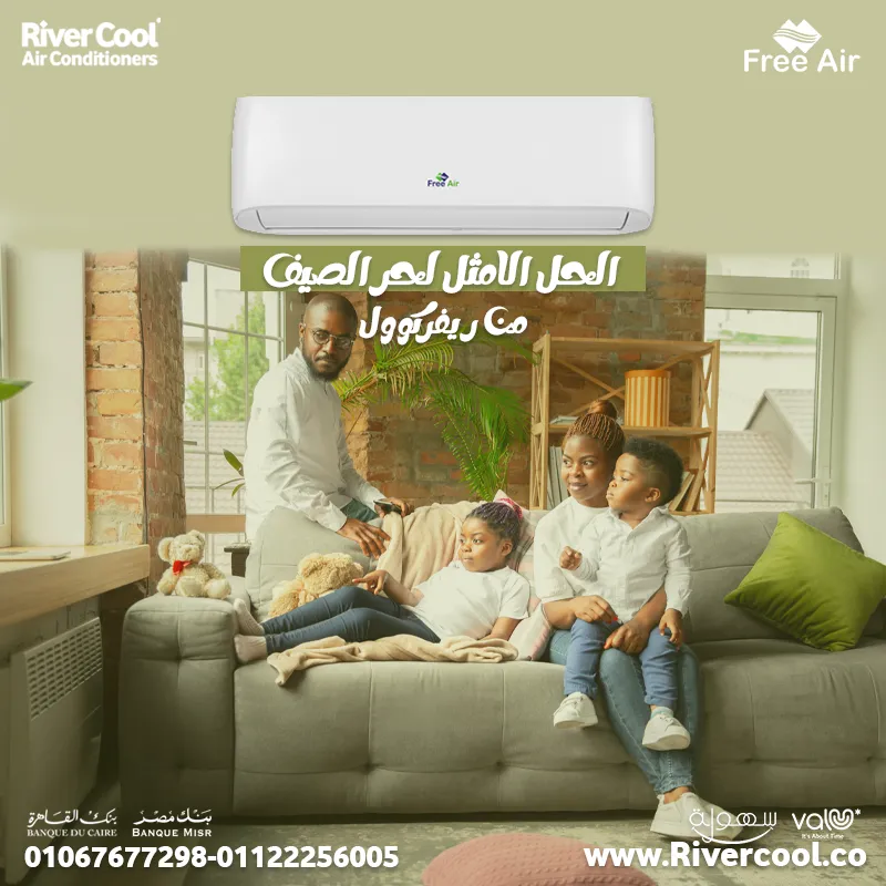 ✨حلول الصيف والشتا  في فري اير بارد ساخن✨