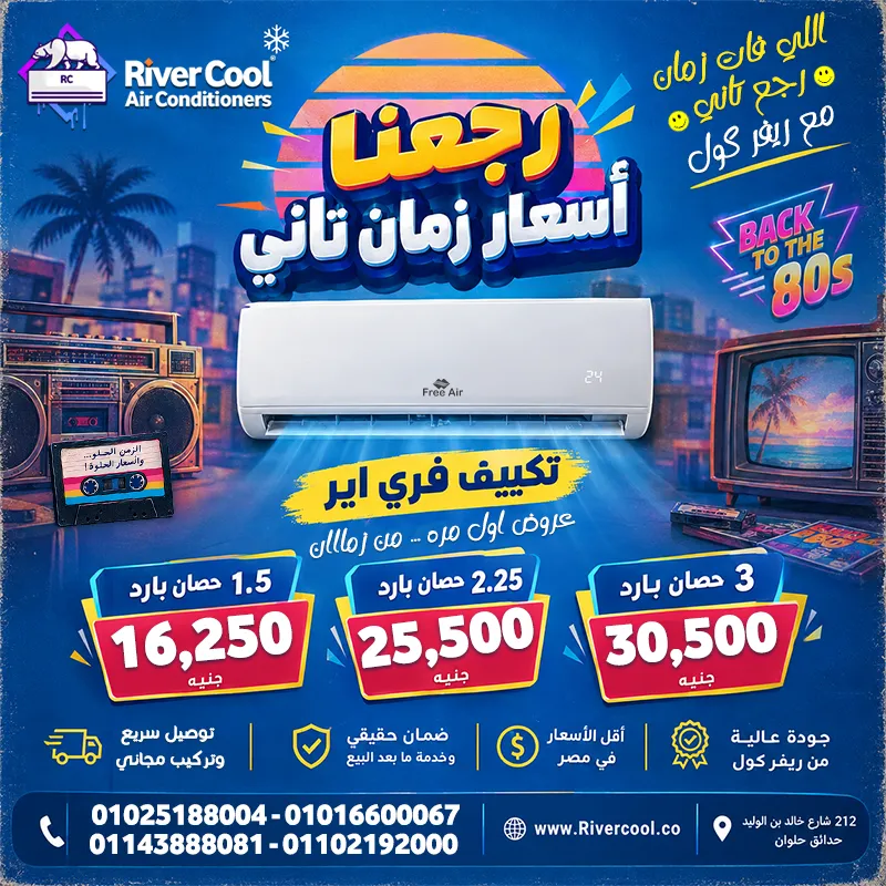 📼🔥 **رَجّعنااااا أسعار زمااااان تاااااني!** 🔥📼