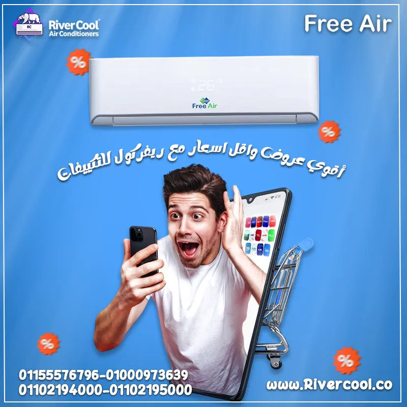 🚨🔥 أقوى العروض والخصومات من ريفركول على تكييفات فري إير! ❄️💙