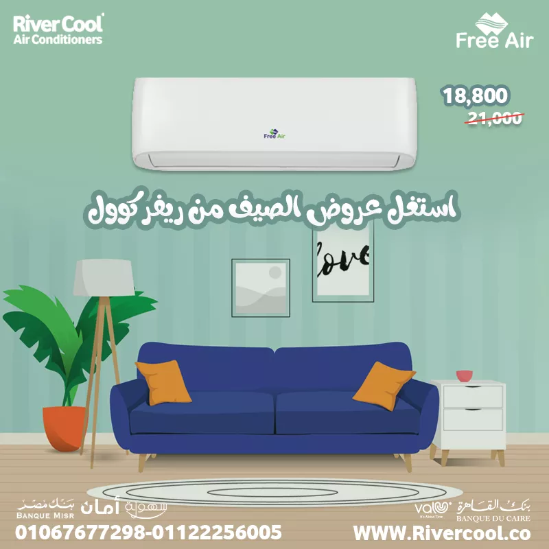 ✨استغل عرض فري اير من ريفركوول✨ 