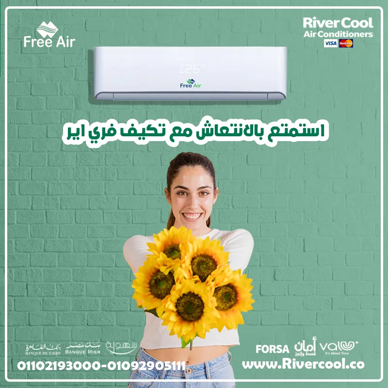استمتع بالانتعاش مع تكييف فري اير