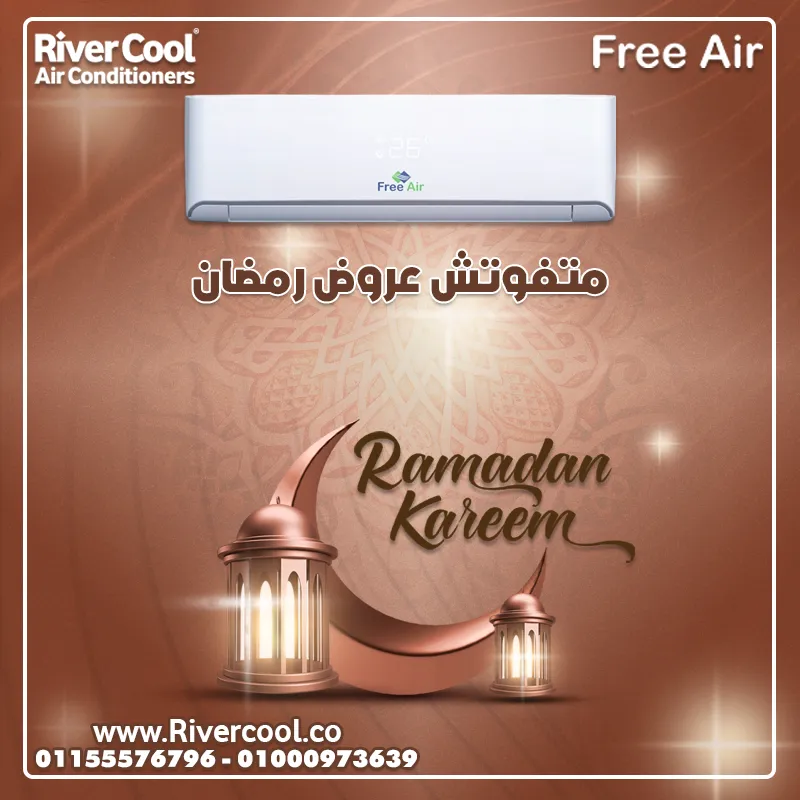 🌙✨ عروض رمضان وصلت! وفر أكتر مع أقوى تكييف في مصر! ✨🌙