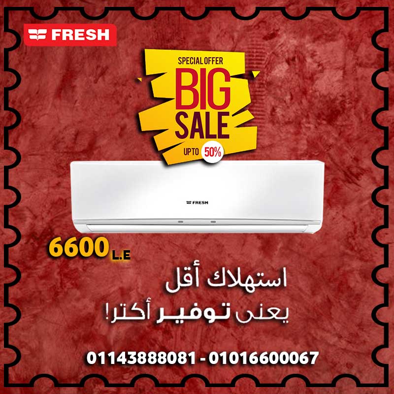 اقوى عروض وخصومات تكييف فريش 2019