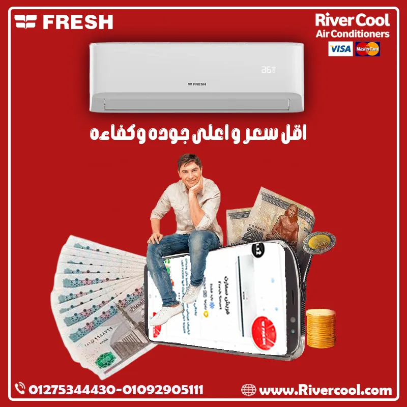 اقل سعر واعلي جوده وكفاءه 
