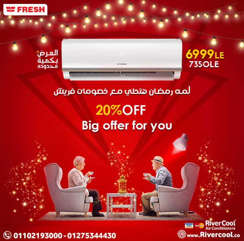خصومات تكييف فريش متتعوضش في شهر رمضان