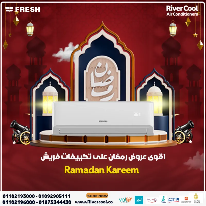عيش الأجواء الباردة مع فريش تربو!
