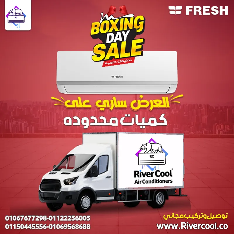 🔥 عرض خاص على تكييفات فريش 🔥