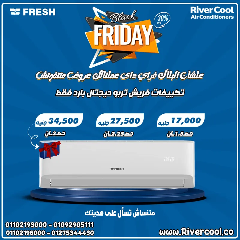 🔥 عروض البلاك فرايداي وصلت عند ريفركول 😍