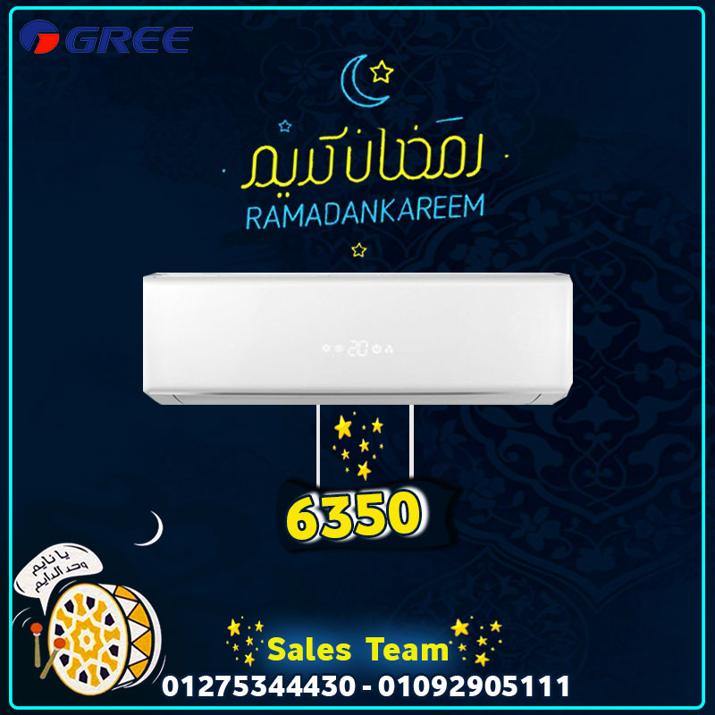 تكييف جري نوفو,اقل سعر لتكييف جري 6350جنيه
