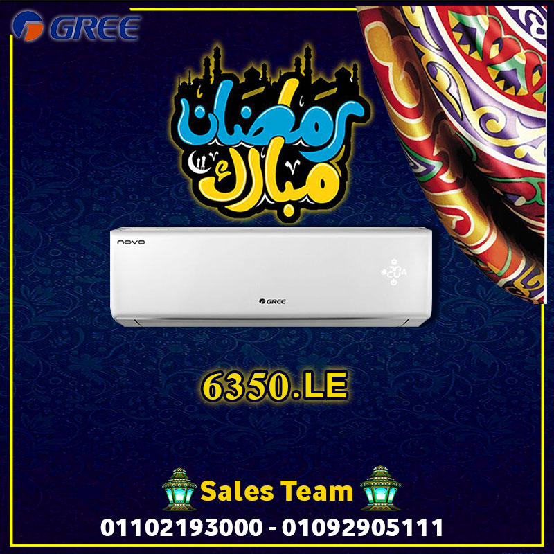 عروض رمضان 2019,اقل سعر لتكييف جري في مصر