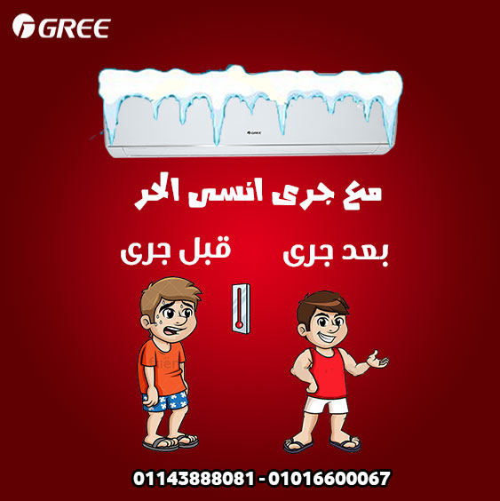 عرض لفترة محدود ,اقل سعر لتكييف جرى