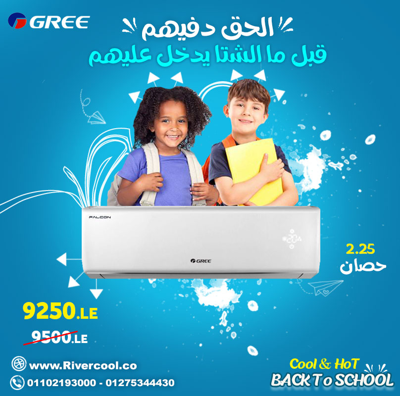 امن نفسك من الشتا و اشتري تكييف جلوري بارد ساخن