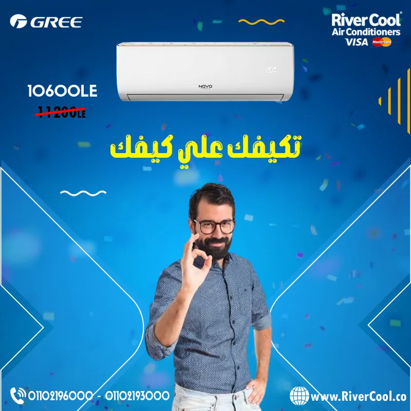 اقوي عروض جري من ريفر كول 