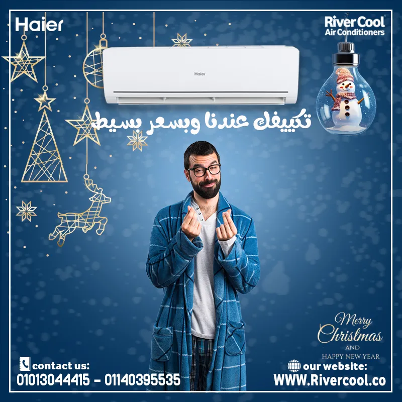 اقوي عروض علي تكييف هاير الانفرتر 