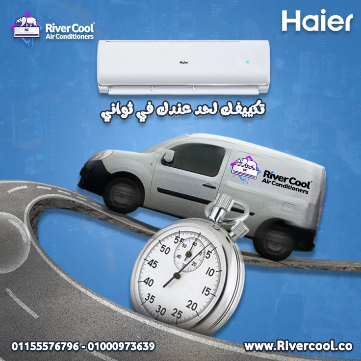 ✨هاير سمارت UV انفرتر... التكييف الذكي اللي هيغير حياتك! ❄️✨
