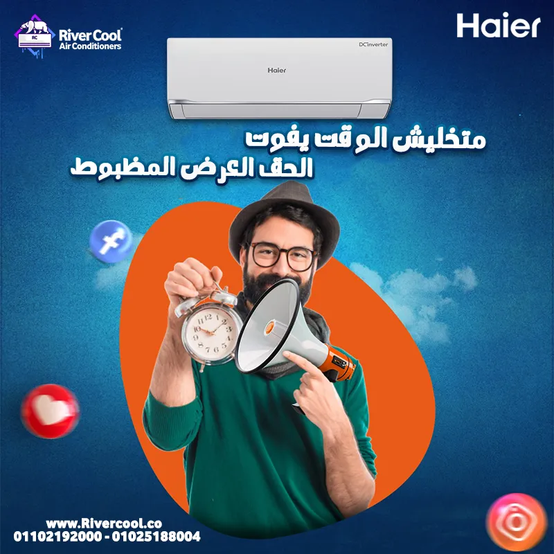  عروض نهاية السنة مع ملوك التوفير - ريفر كول