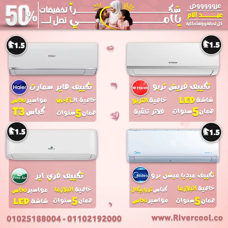 بمناسبه (شهر رمضان المبارك +عيد الأم) عملنالكم بدل العرض عرضين