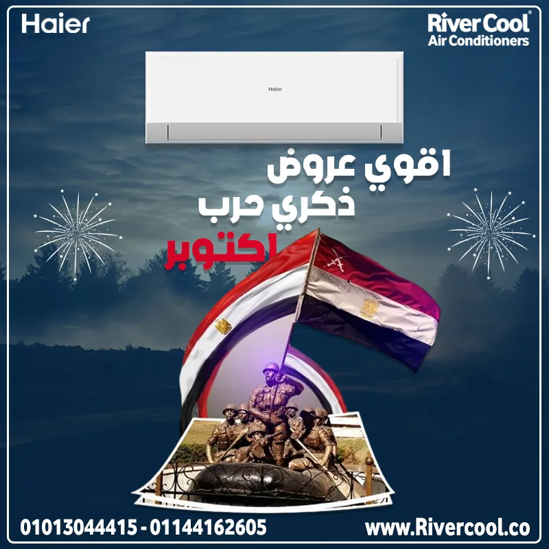 تكييف هاير سمارت كول بارد/ساخن 1.5 حصان هو الاختيار المثالي لتبريد وتدفئة منزلك على مدار العام. 