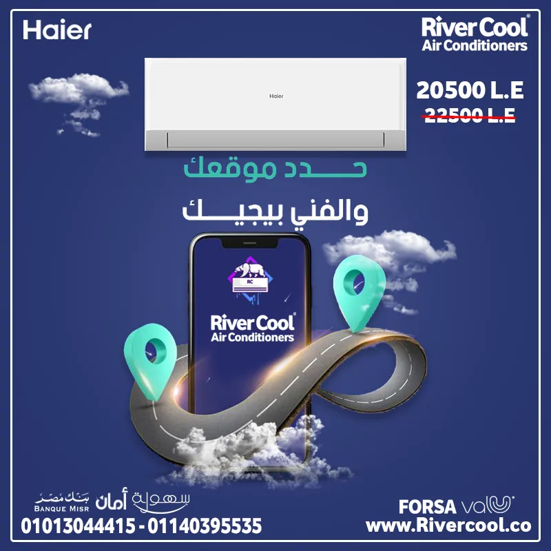 🏷️ العرض الأقوى من هاير سمارت كول بارد 1.5 حصان! 🏷️