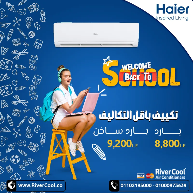 عروض حصريه لتكييف هايير 
